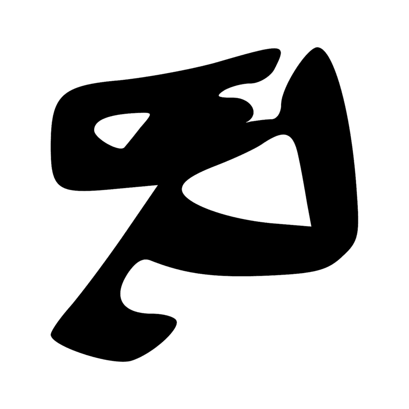 N40 — N37 et D54