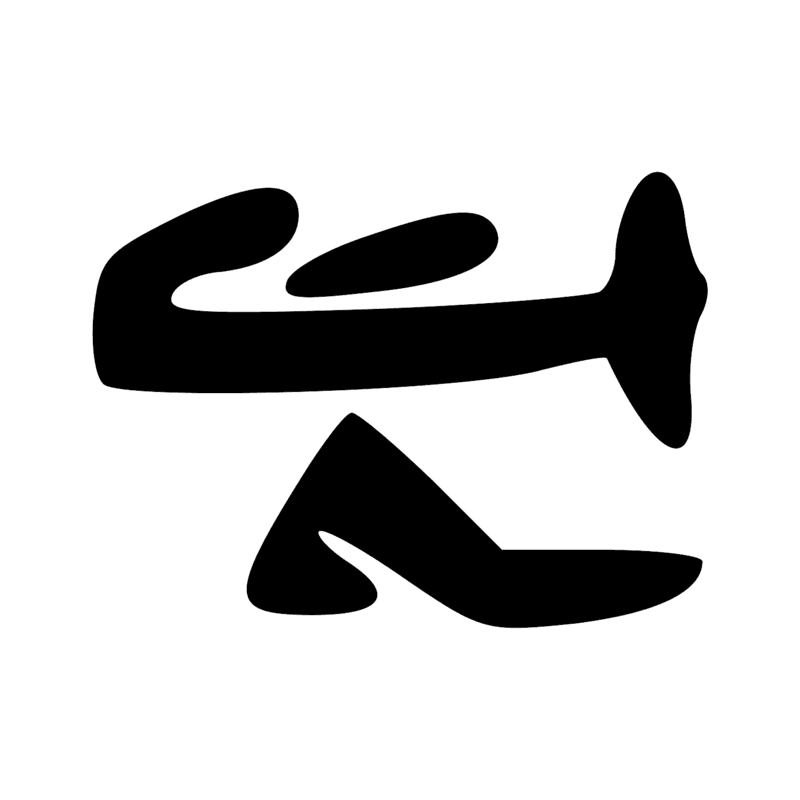 N40 — N37 et D54