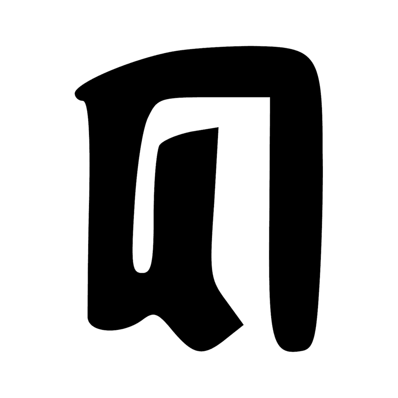 Signe n° 8918