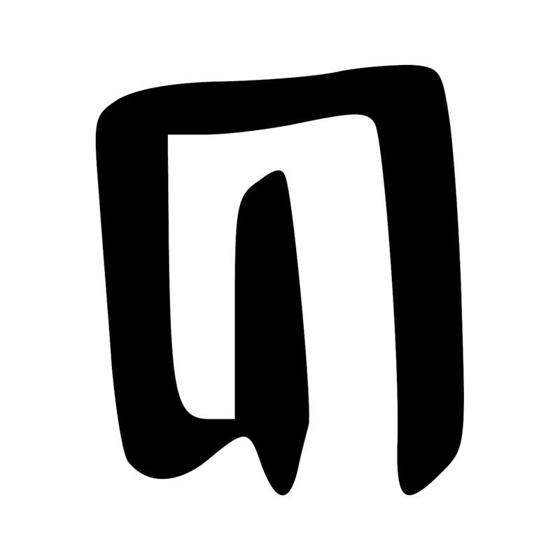 Signe n° 8931