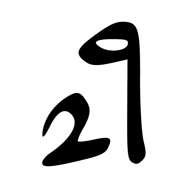 N36 — Canal