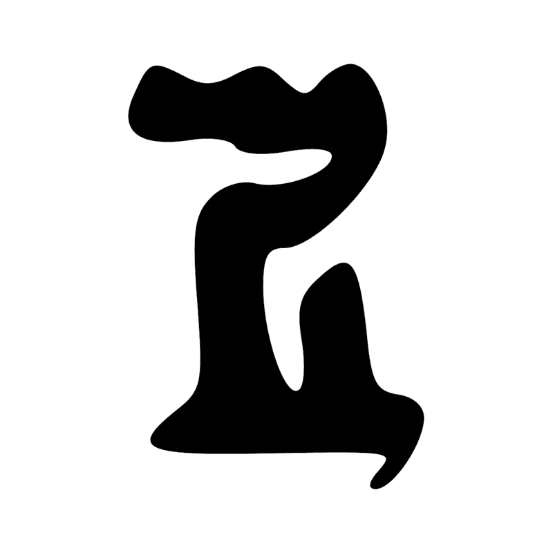 Signe n° 8952