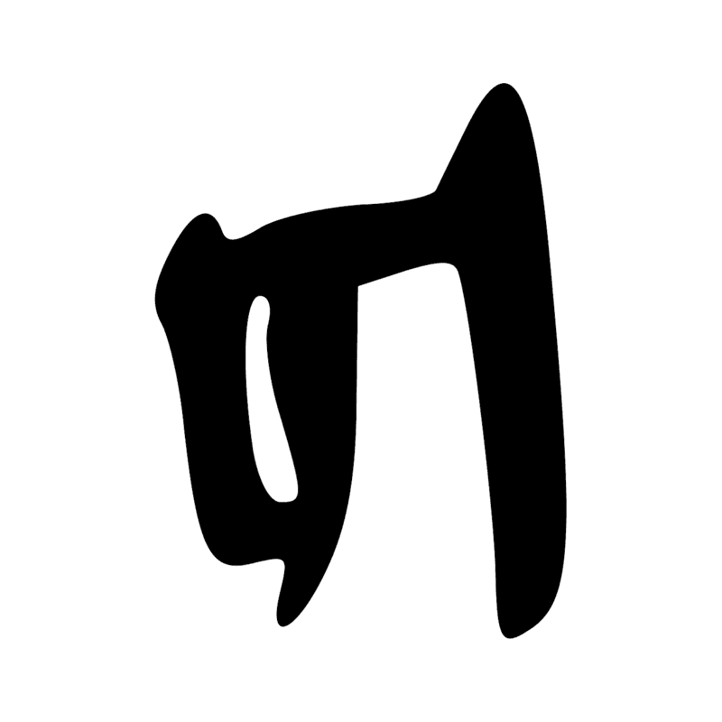 Signe n° 8956