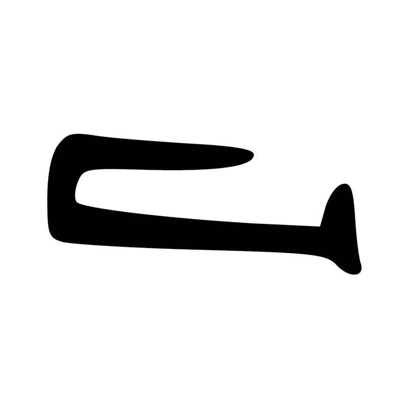 Signe n° 8966