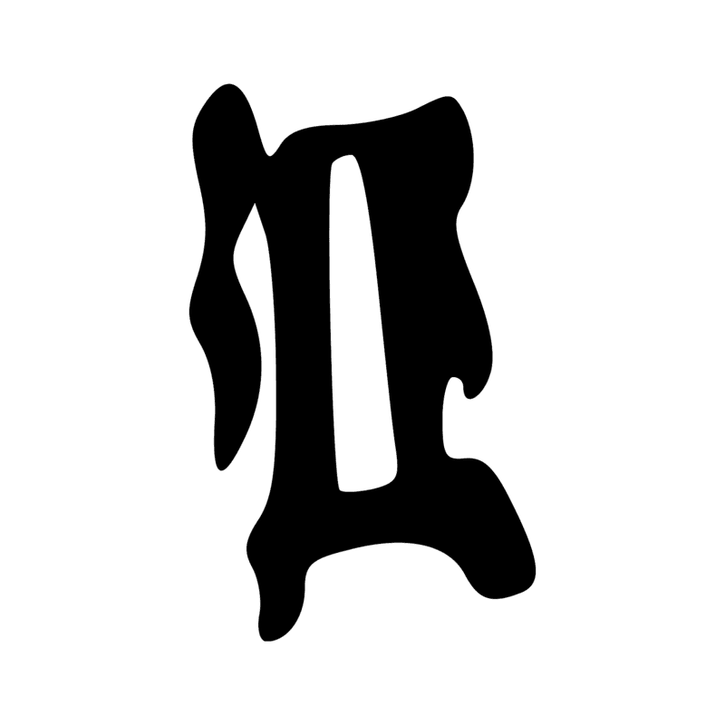 Signe n° 8981