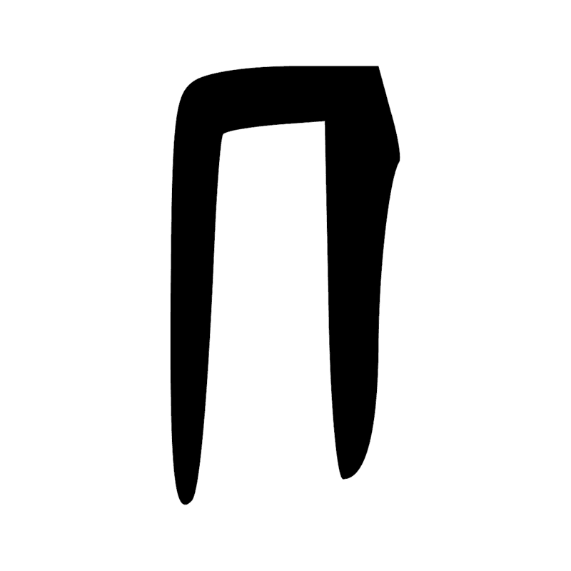 Signe n° 902