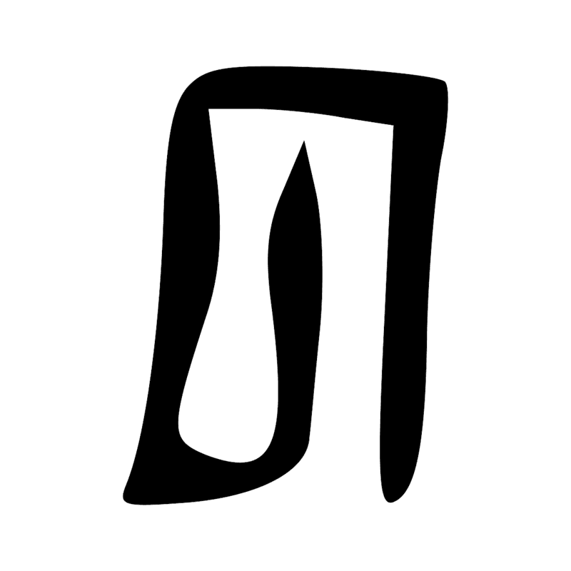 Signe n° 904