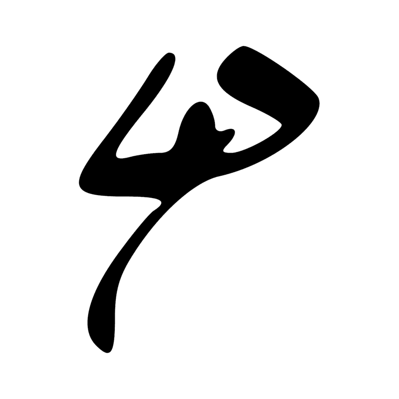 Signe n° 9090