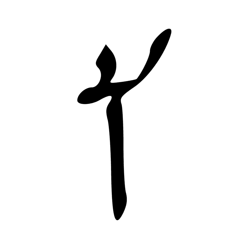 Signe n° 9096