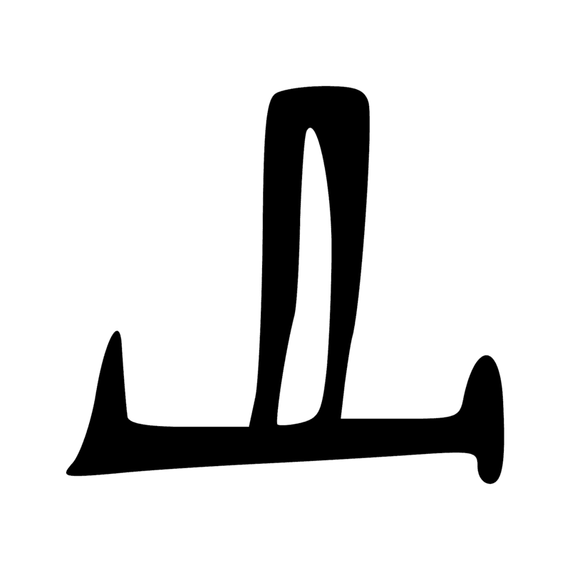 Signe n° 910
