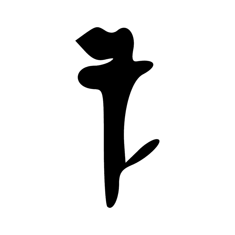 Signe n° 9112
