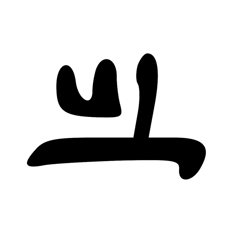 Signe n° 9168