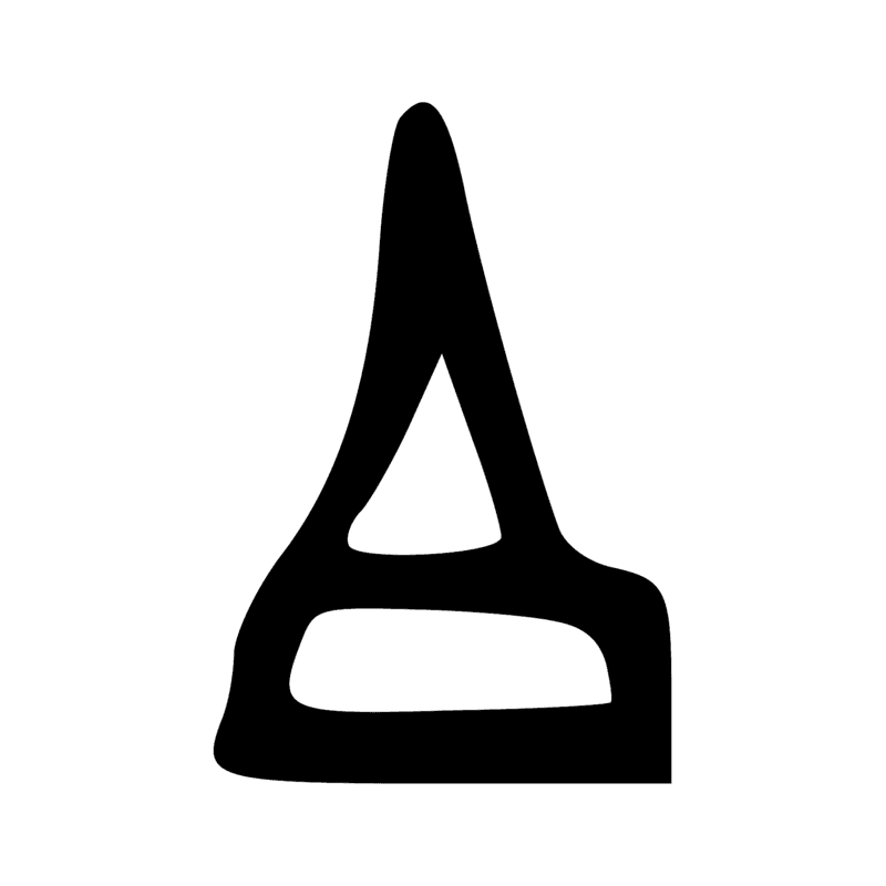 Signe n° 923
