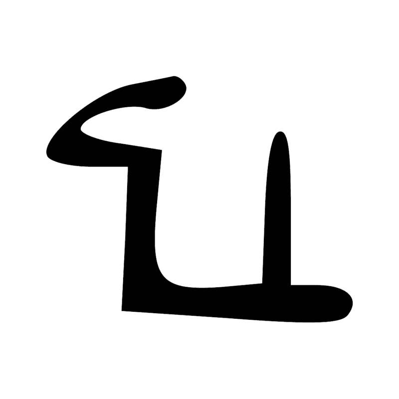 U30 — Four de potier