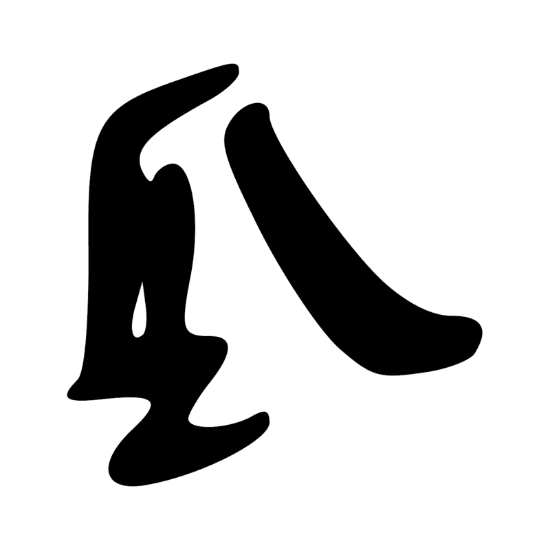 Signe n° 9252