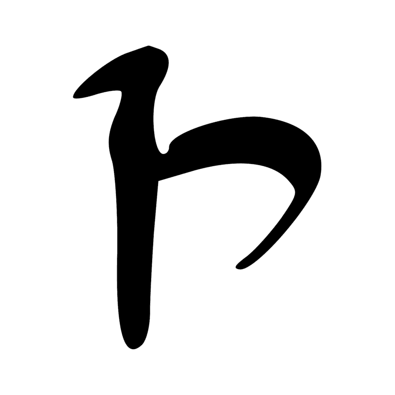 Signe n° 9254