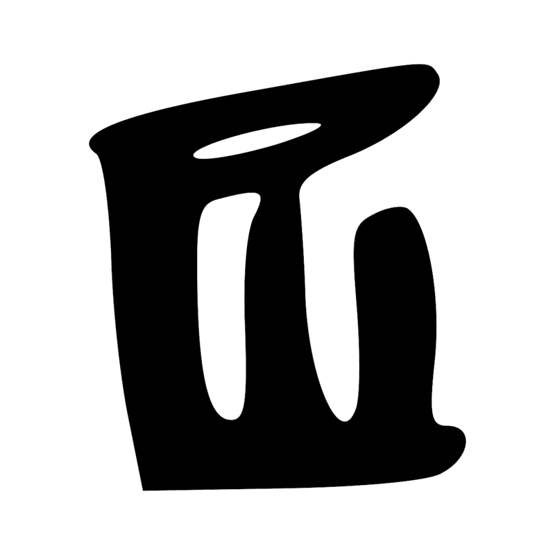 Signe n° 9276