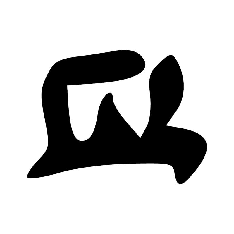 Signe n° 9285