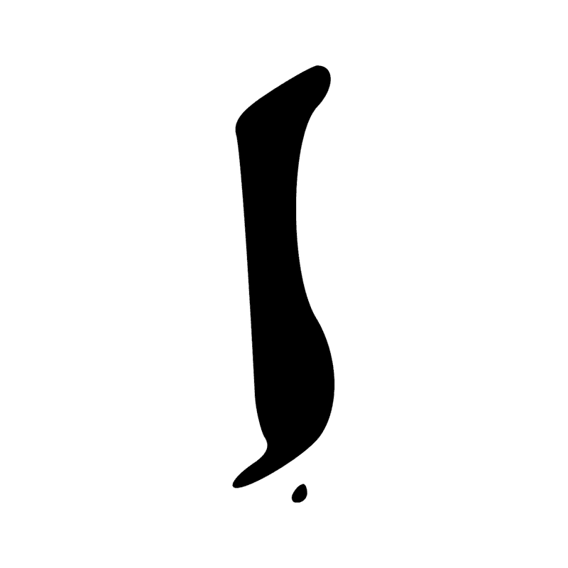 U33 — Pilon