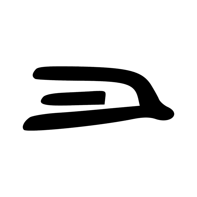 Signe n° 939