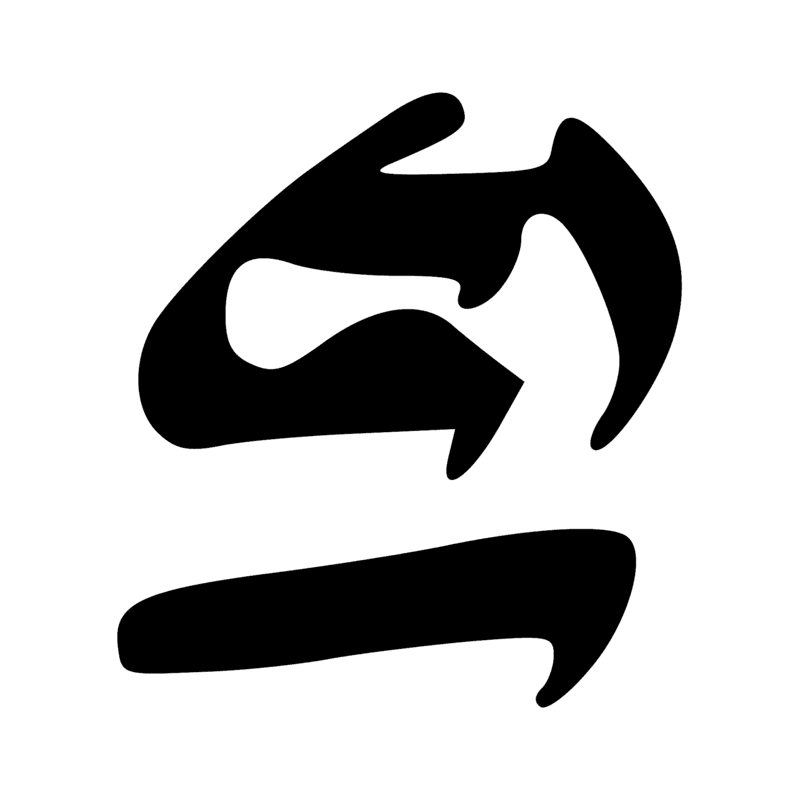Signe n° 9413