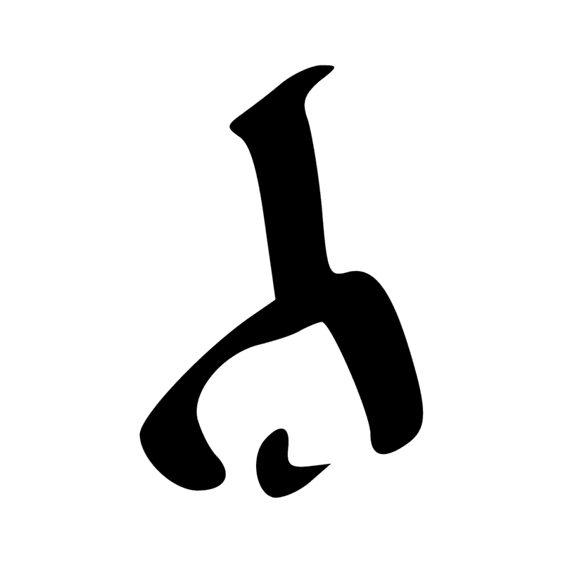 Signe n° 9420