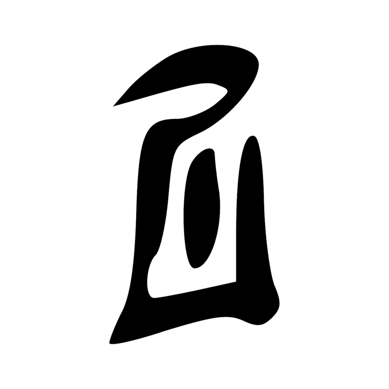 W11 — Support de jarre annulaire en poterie ajourée