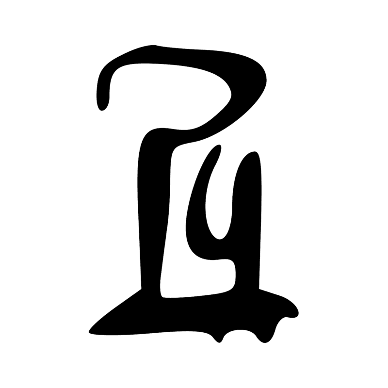 Signe n° 945