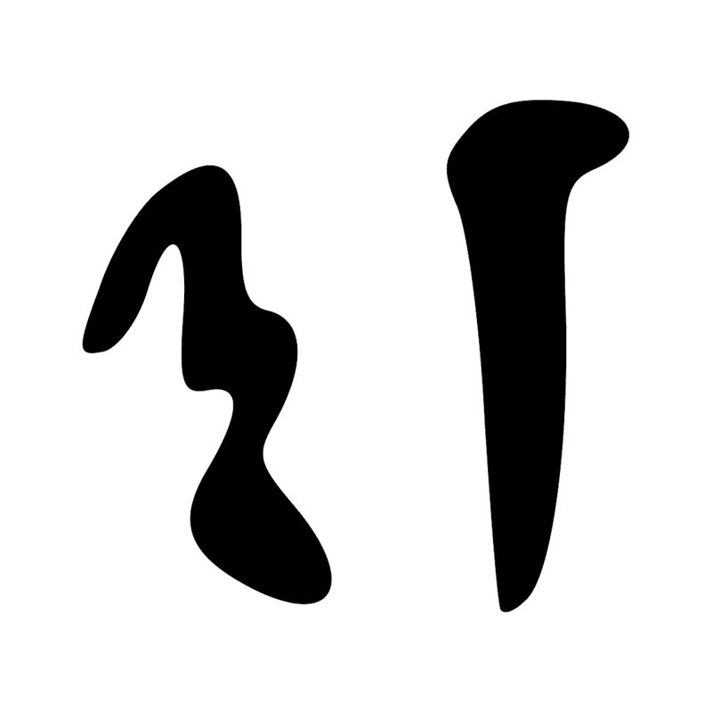 Signe n° 9453