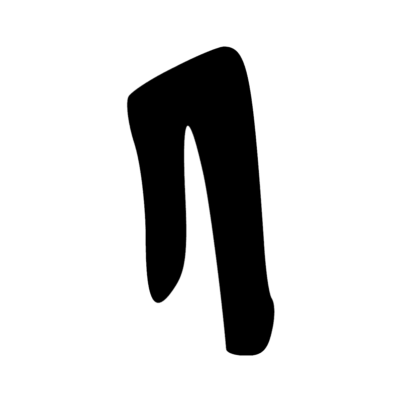 S29 — Vêtement plié
