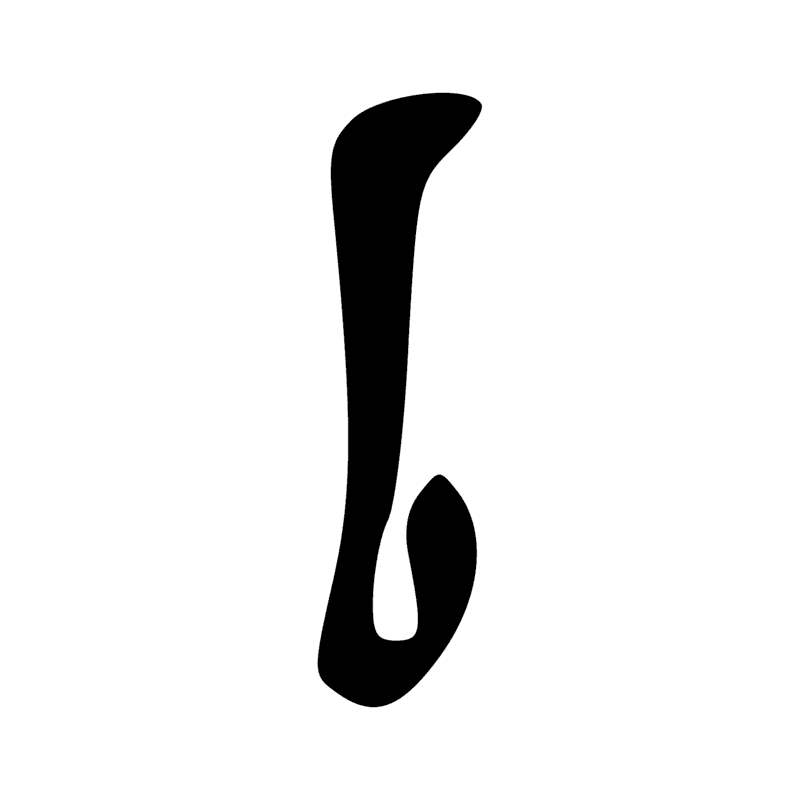 Signe n° 952
