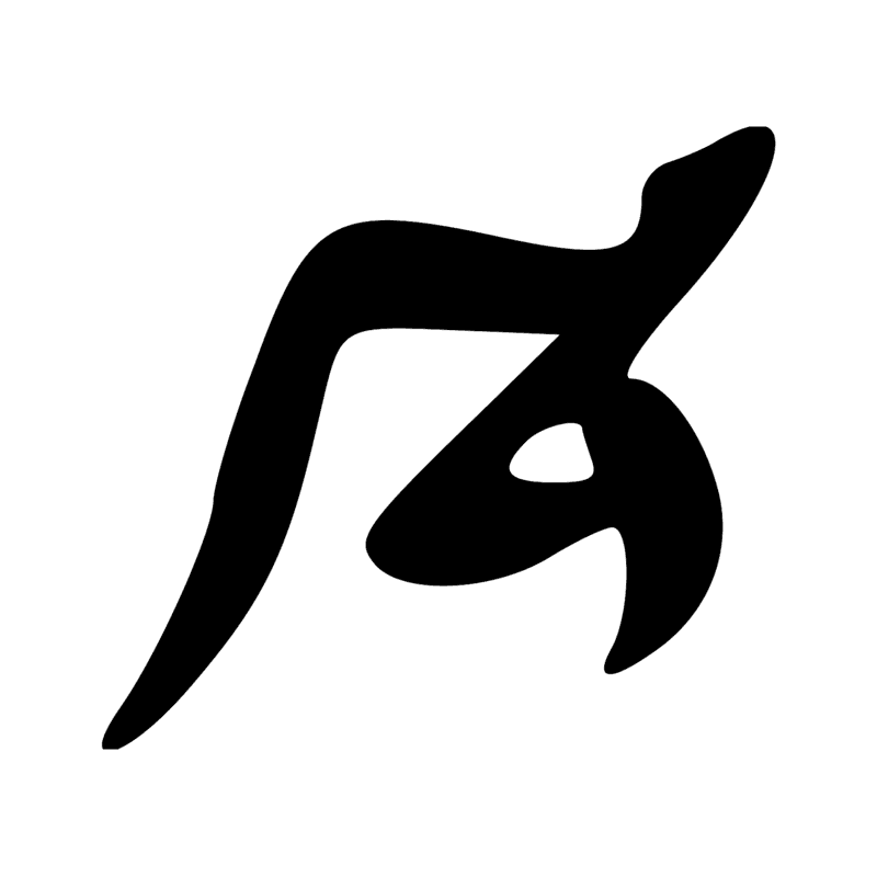 T12 — Corde d'arc