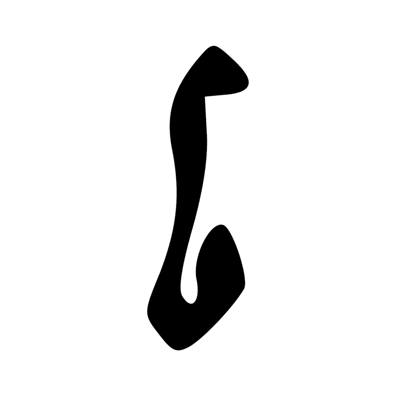 U33 — Pilon
