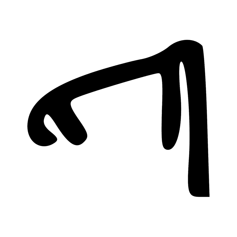 Signe n° 9589