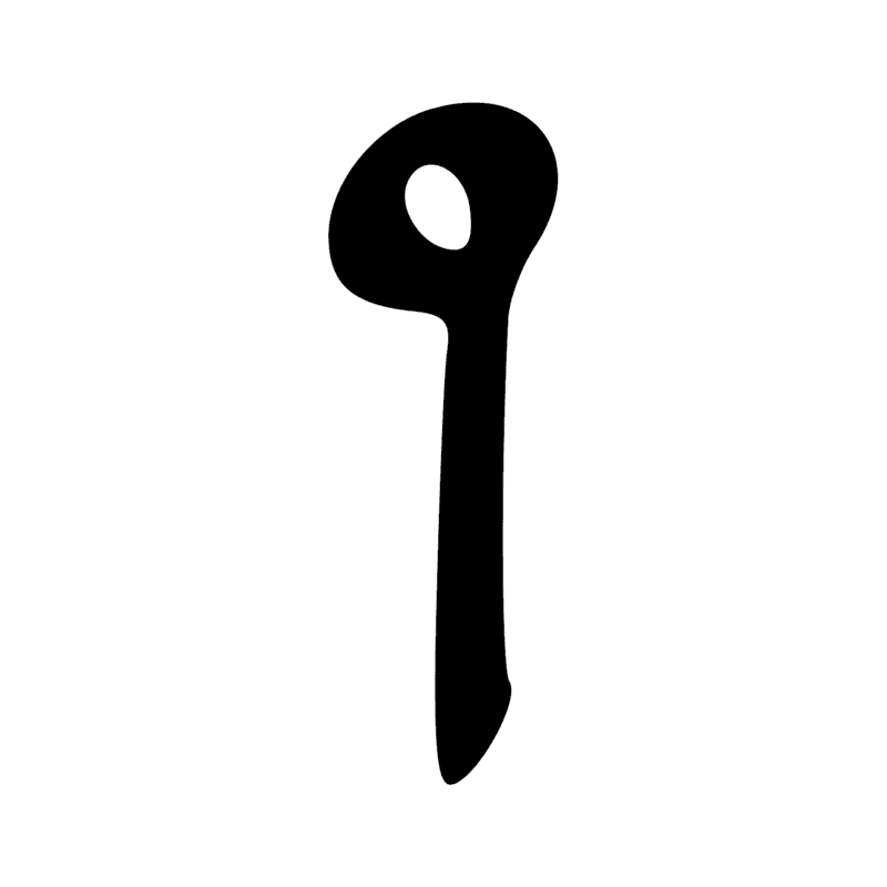 Signe n° 9608