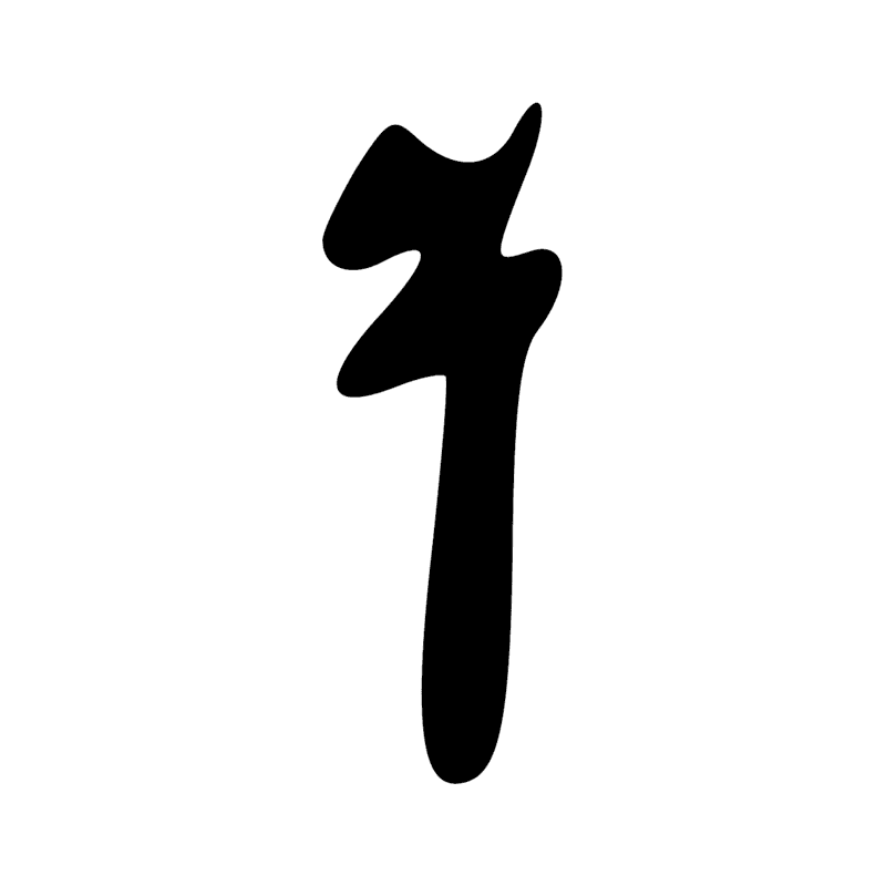 Signe n° 9624