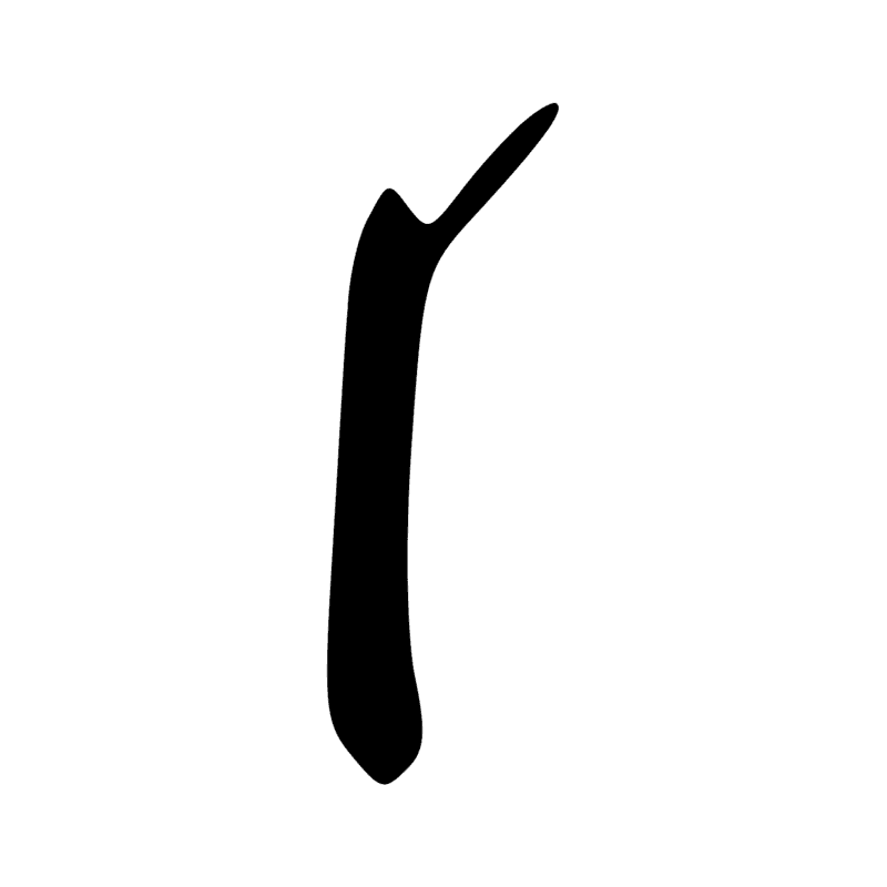 Signe n° 9664