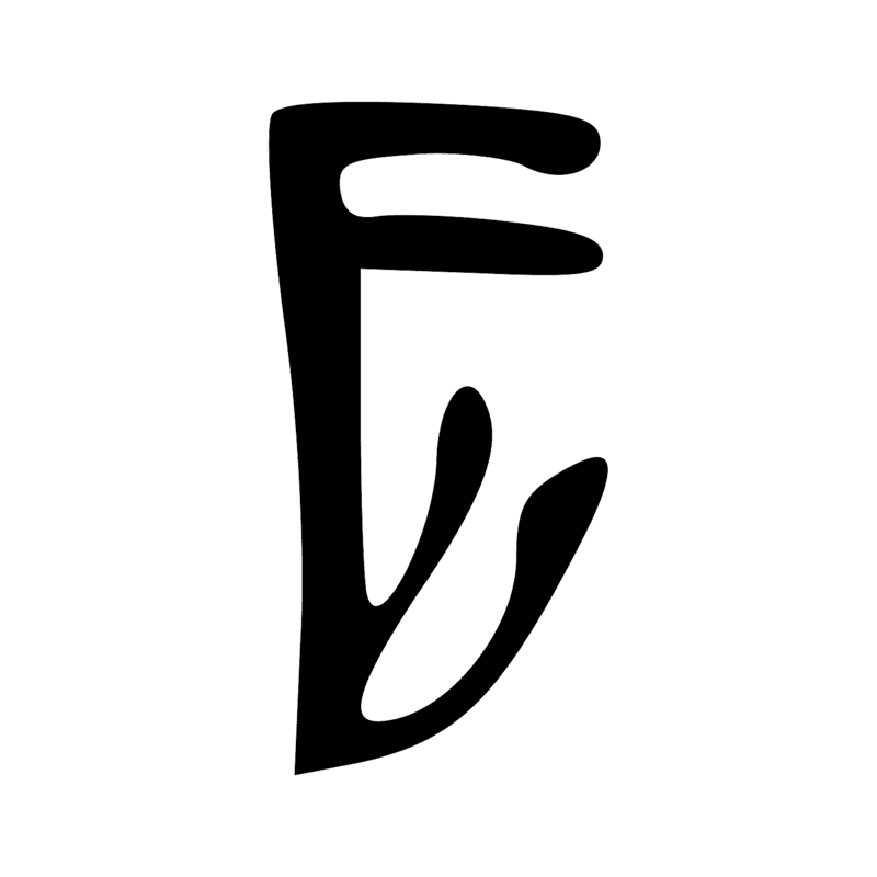 Signe n° 9695