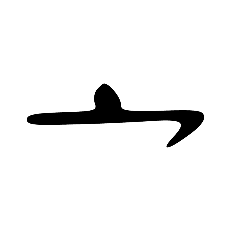 Signe n° 9700