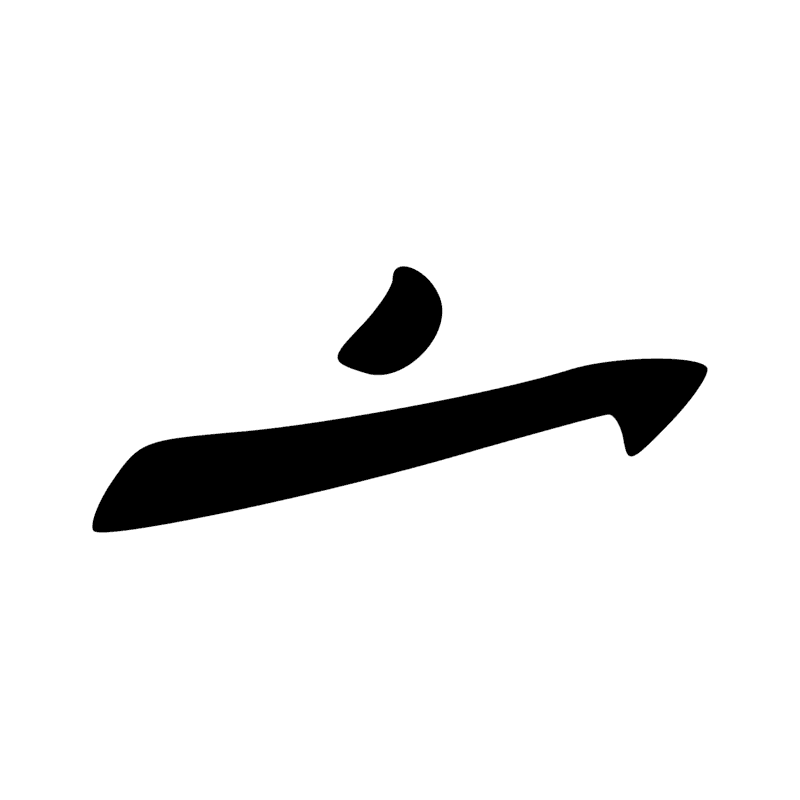 T21 — Harpon