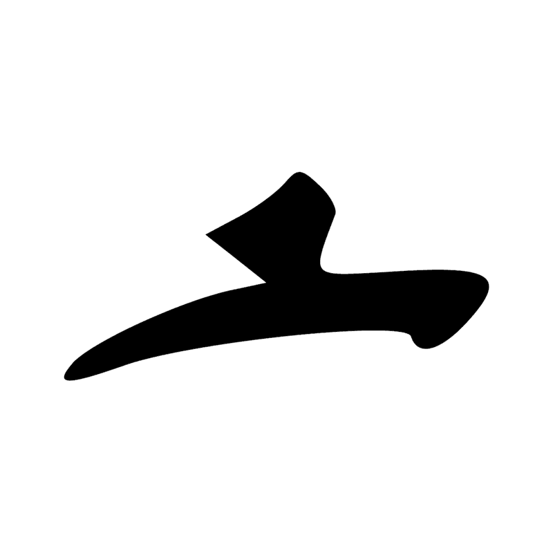 Signe n° 9706