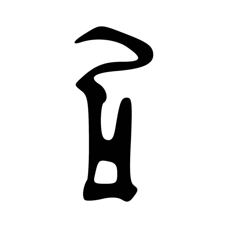 Signe n° 972