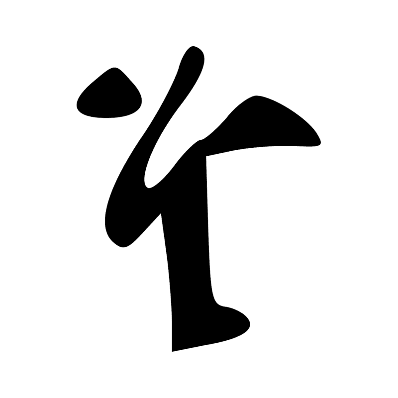 Signe n° 9723