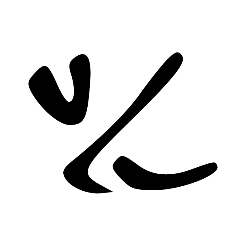 U13 — Charrue