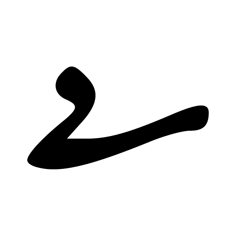 U1 — Faucille