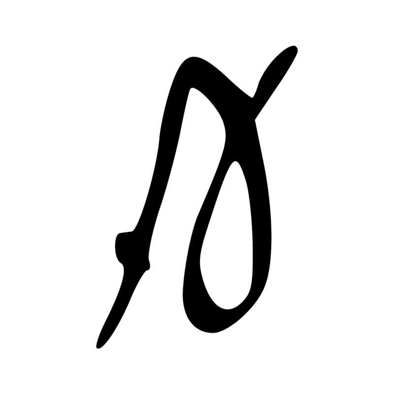 T12 — Corde d'arc