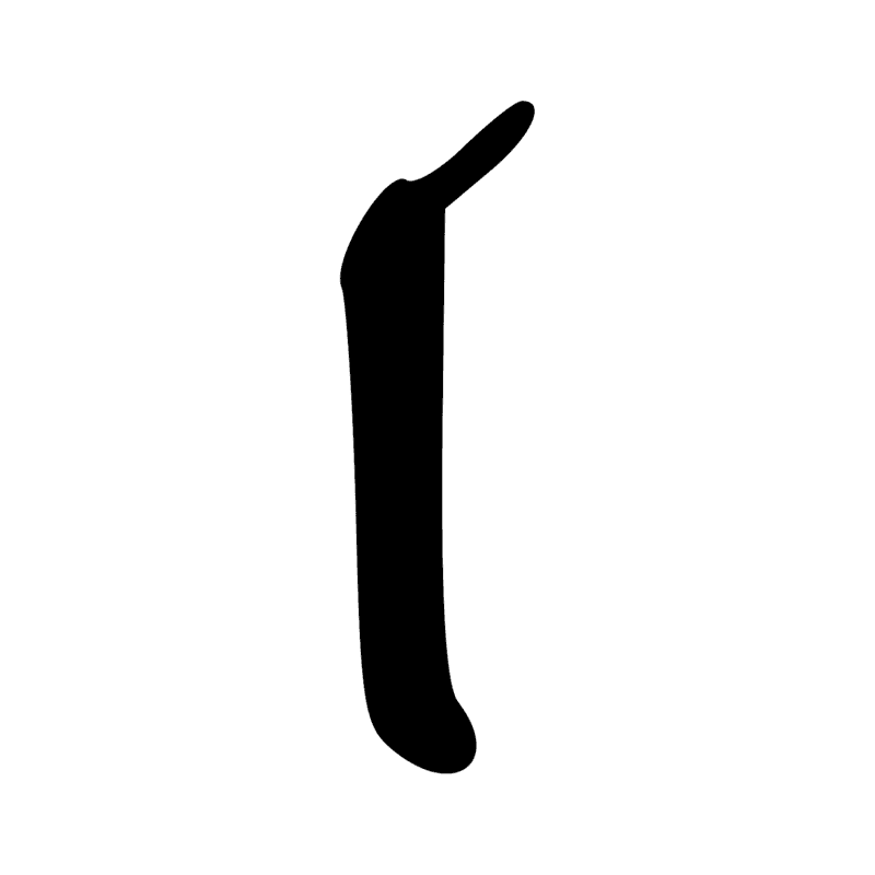 Signe n° 9821