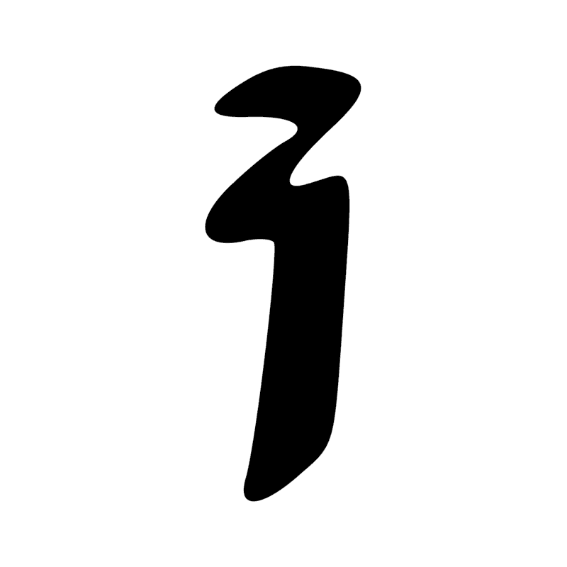Signe n° 9824