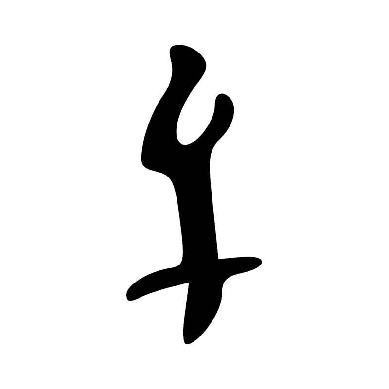 Signe n° 9826