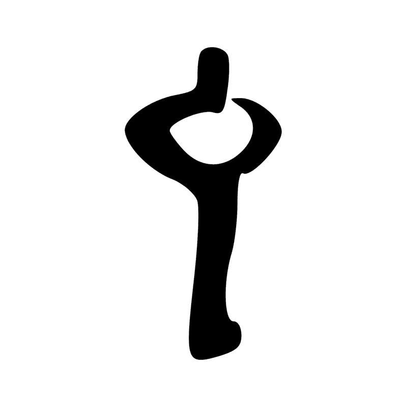 V24 — Corde enroulée sur un bâton